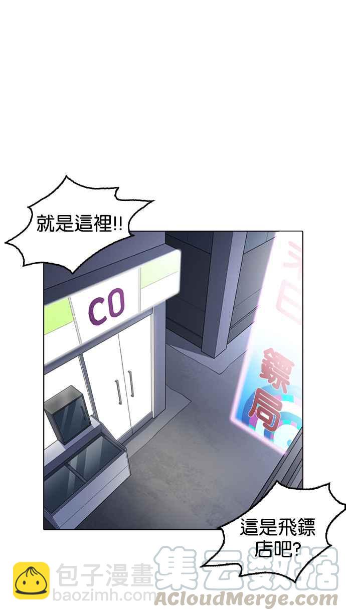 看臉時代 - [第170話] 人頭戶 [08](2/2) - 3