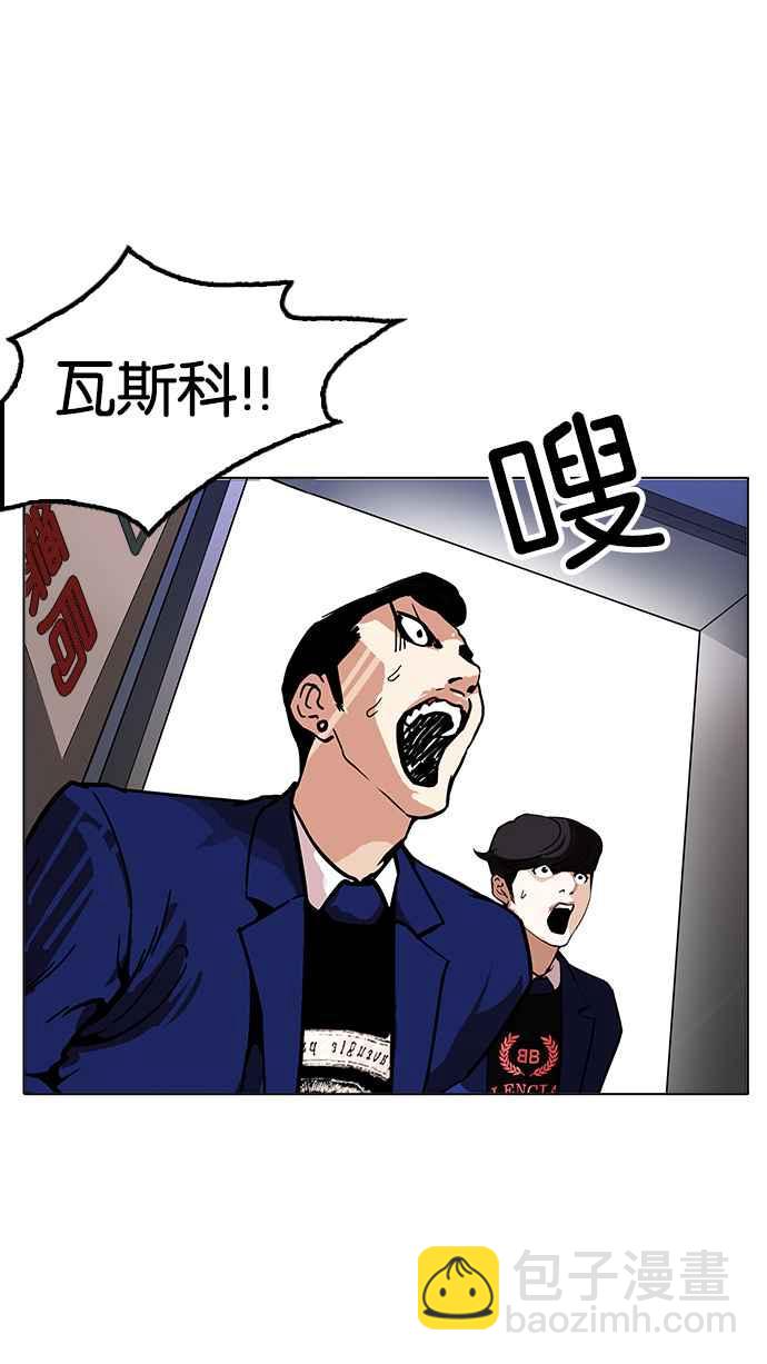 看臉時代 - [第170話] 人頭戶 [08](2/2) - 4