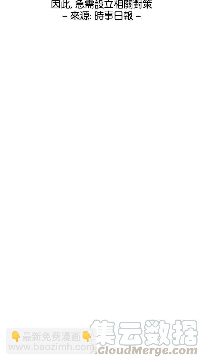 看臉時代 - [第170話] 人頭戶 [08](2/2) - 3