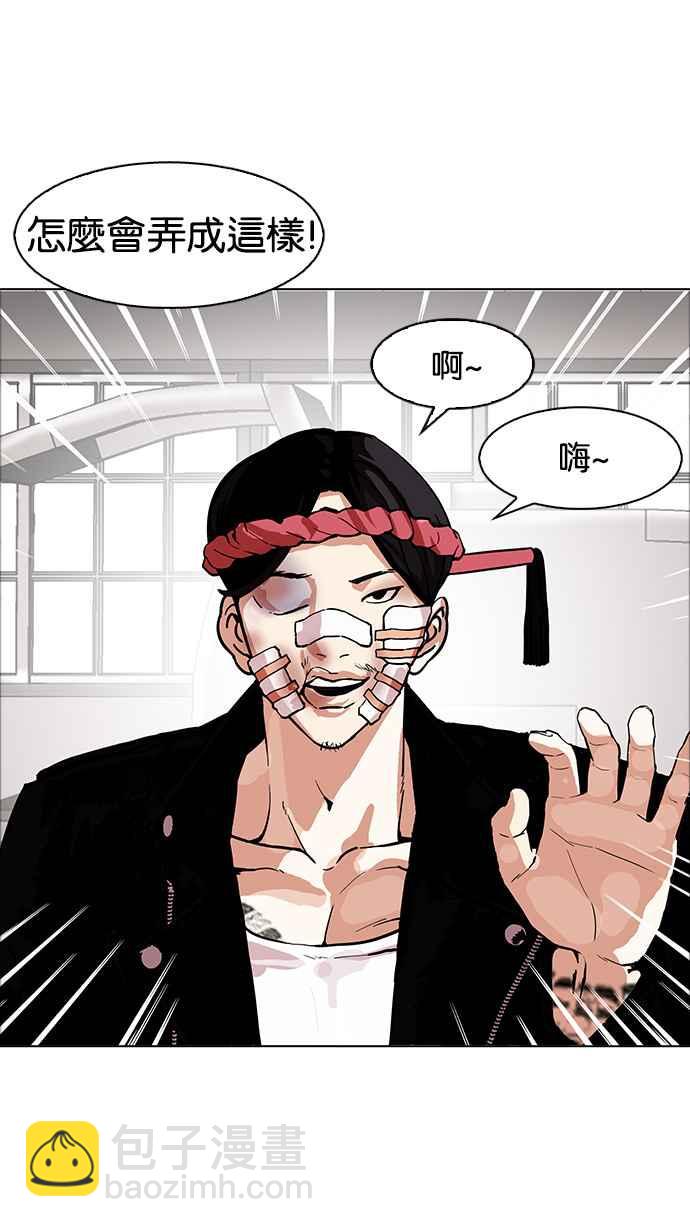 看臉時代 - [第170話] 人頭戶 [08](2/2) - 6