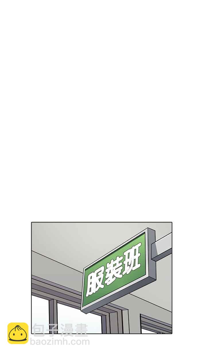 看臉時代 - [第170話] 人頭戶 [08](2/2) - 8