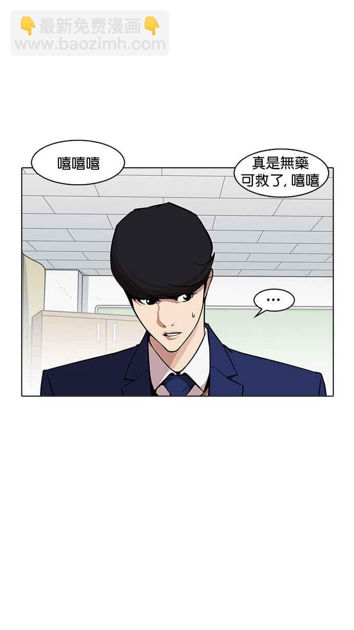 看臉時代 - [第170話] 人頭戶 [08](2/2) - 2