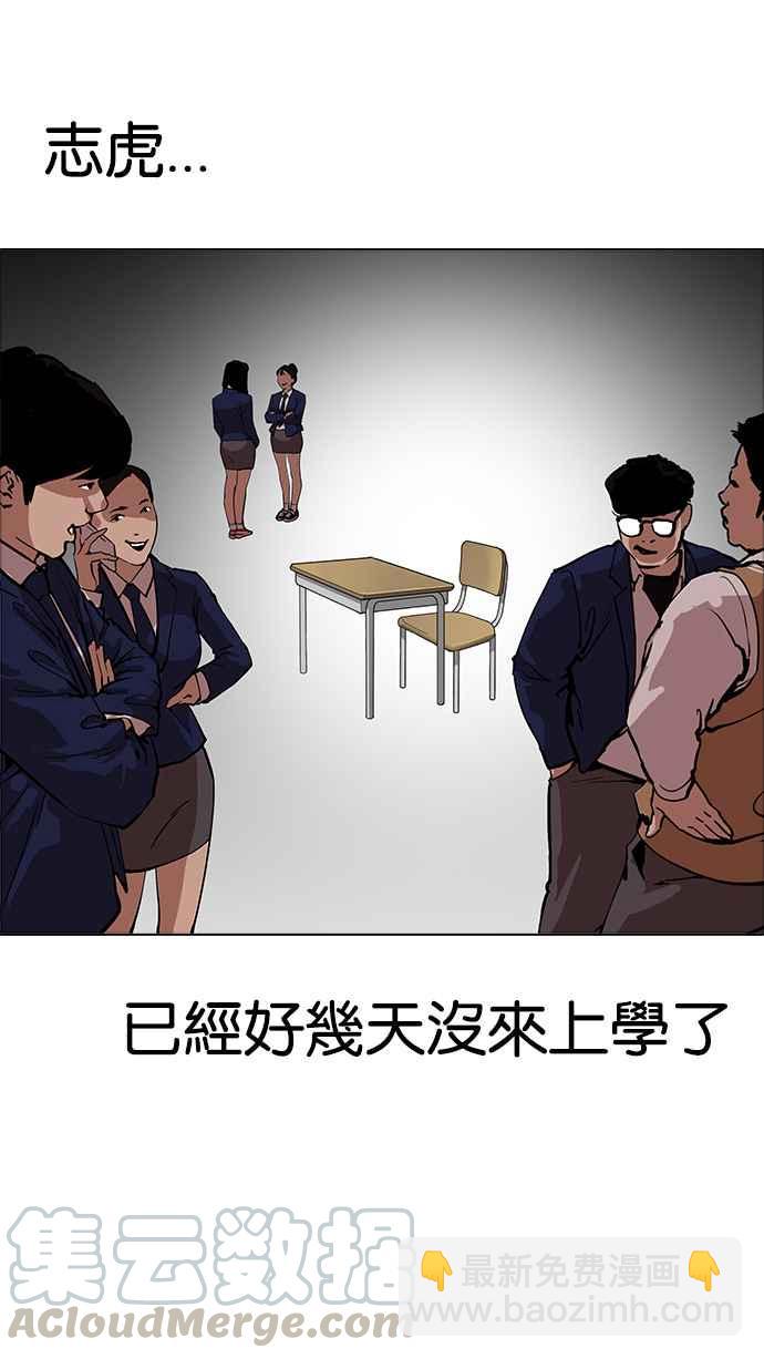 看臉時代 - [第170話] 人頭戶 [08](2/2) - 3