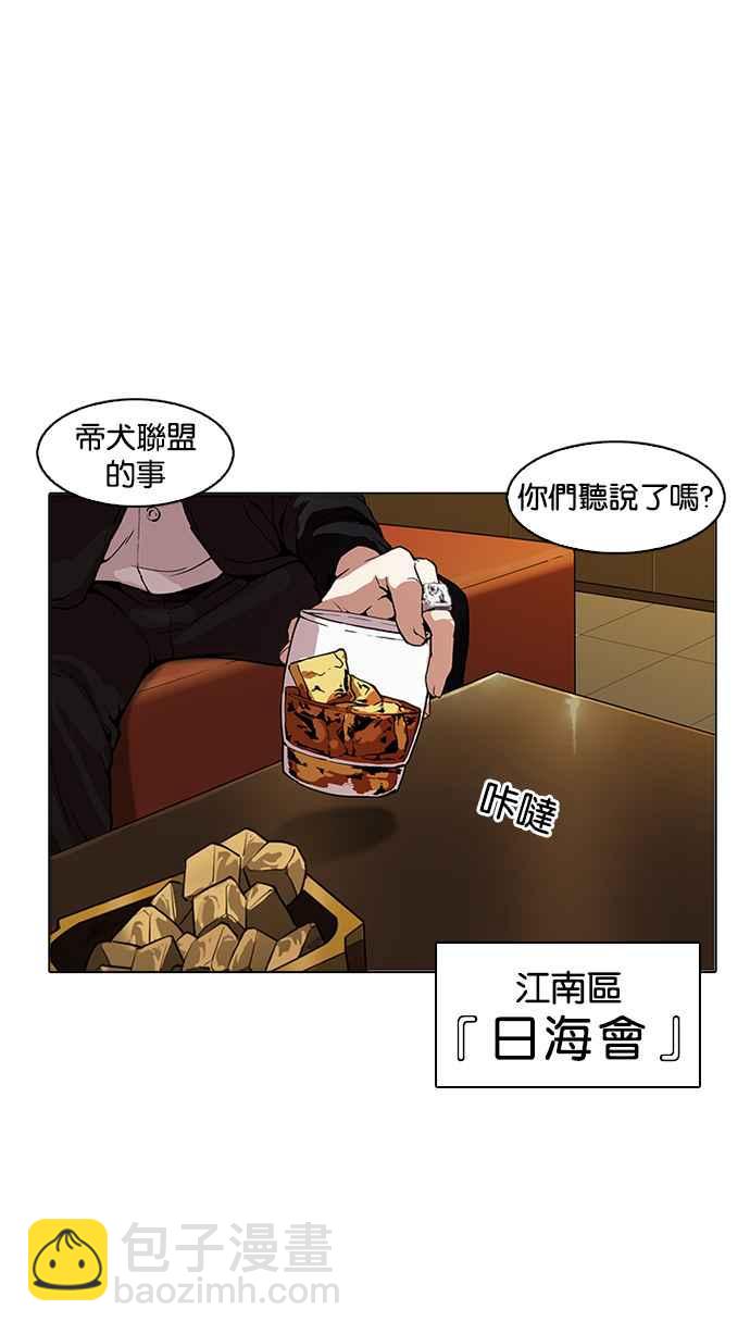 看臉時代 - [第170話] 人頭戶 [08](2/2) - 5