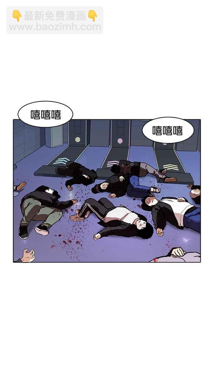 看臉時代 - [第170話] 人頭戶 [08](1/2) - 8