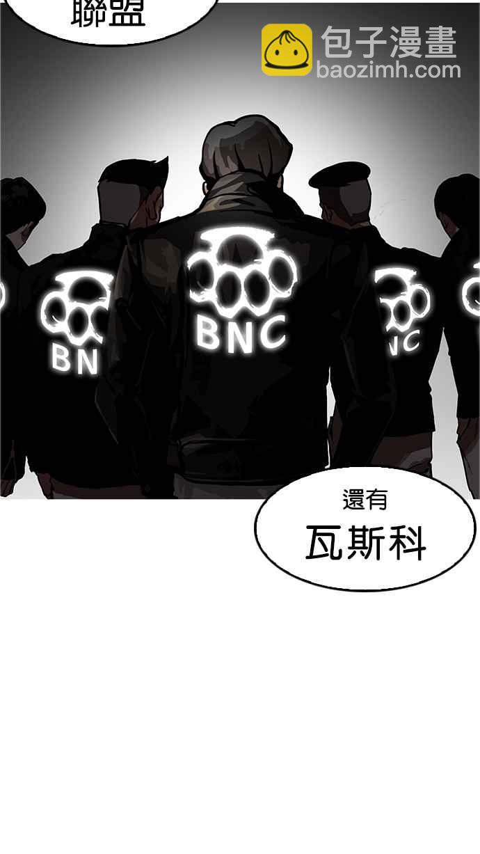 看臉時代 - [第170話] 人頭戶 [08](2/2) - 2