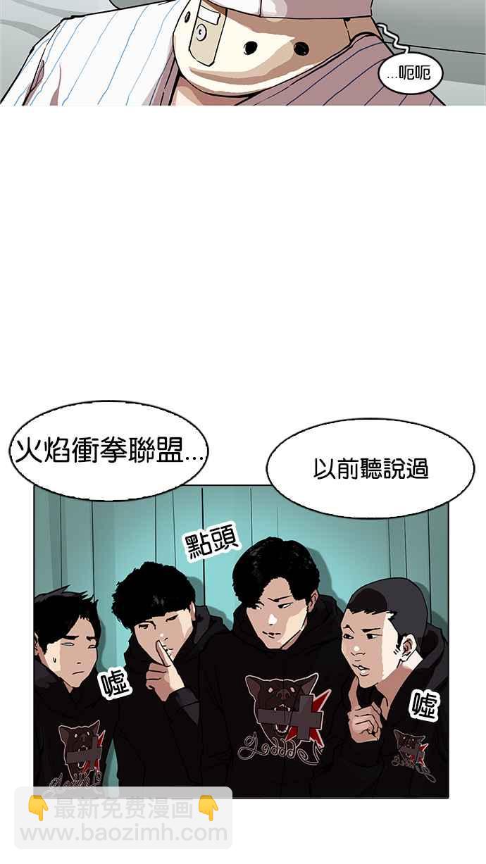 看臉時代 - [第170話] 人頭戶 [08](2/2) - 5