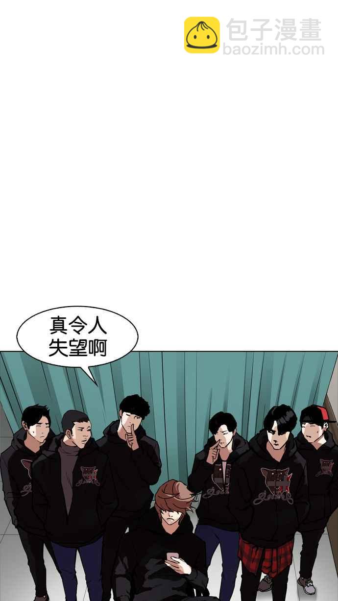 看臉時代 - [第170話] 人頭戶 [08](2/2) - 6