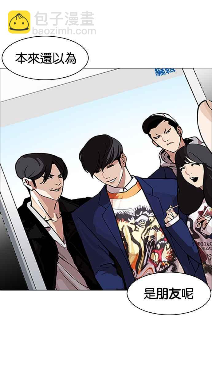 看臉時代 - [第170話] 人頭戶 [08](2/2) - 8