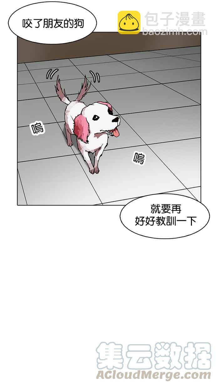 看臉時代 - [第170話] 人頭戶 [08](2/2) - 3