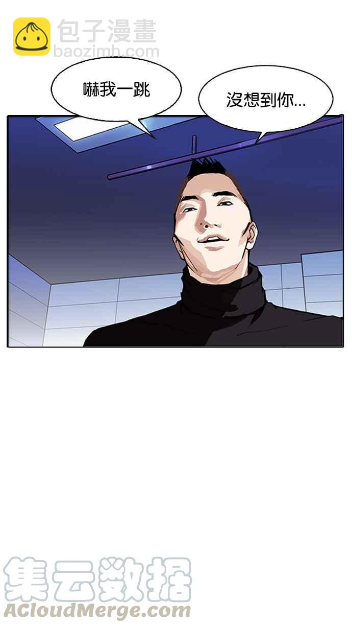 看臉時代 - [第170話] 人頭戶 [08](1/2) - 1