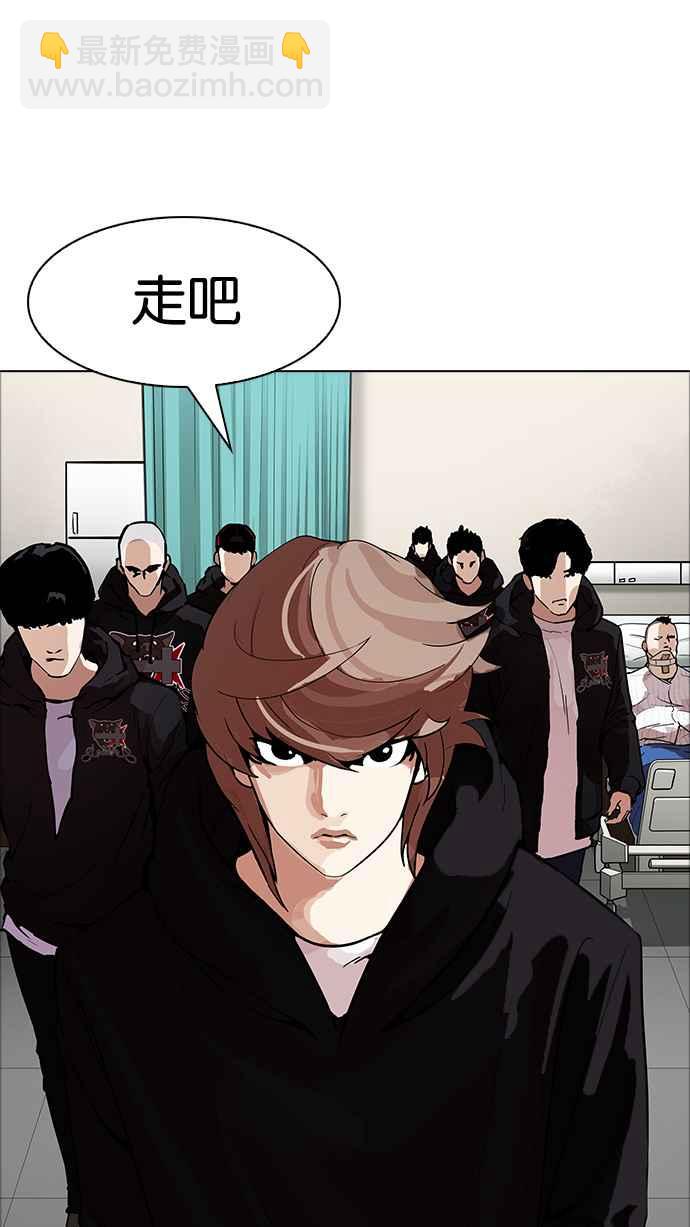 看臉時代 - [第170話] 人頭戶 [08](2/2) - 4