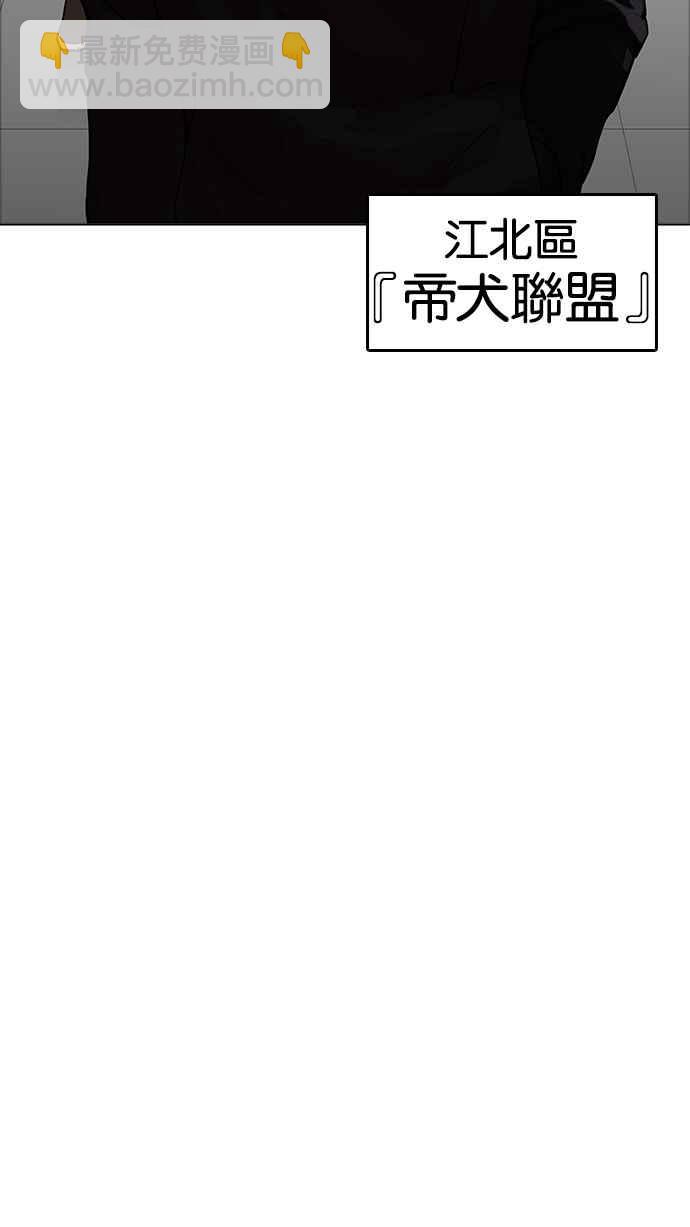 看臉時代 - [第170話] 人頭戶 [08](2/2) - 5