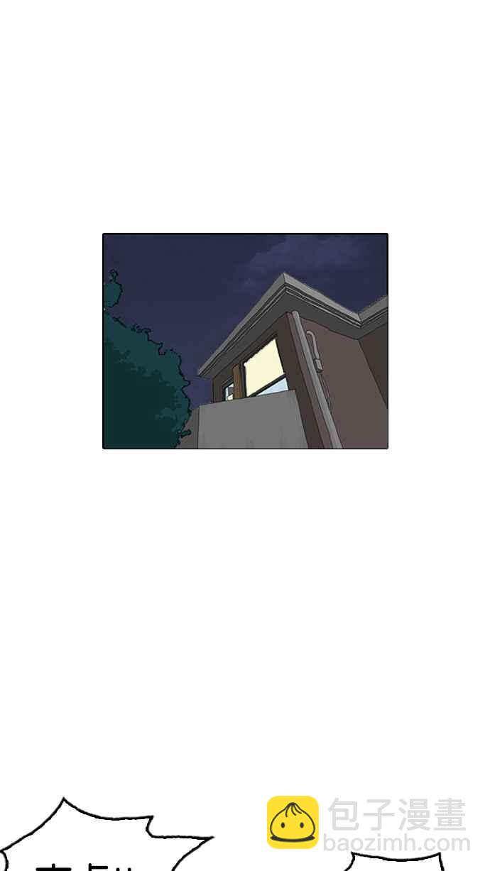 看臉時代 - [第170話] 人頭戶 [08](2/2) - 6