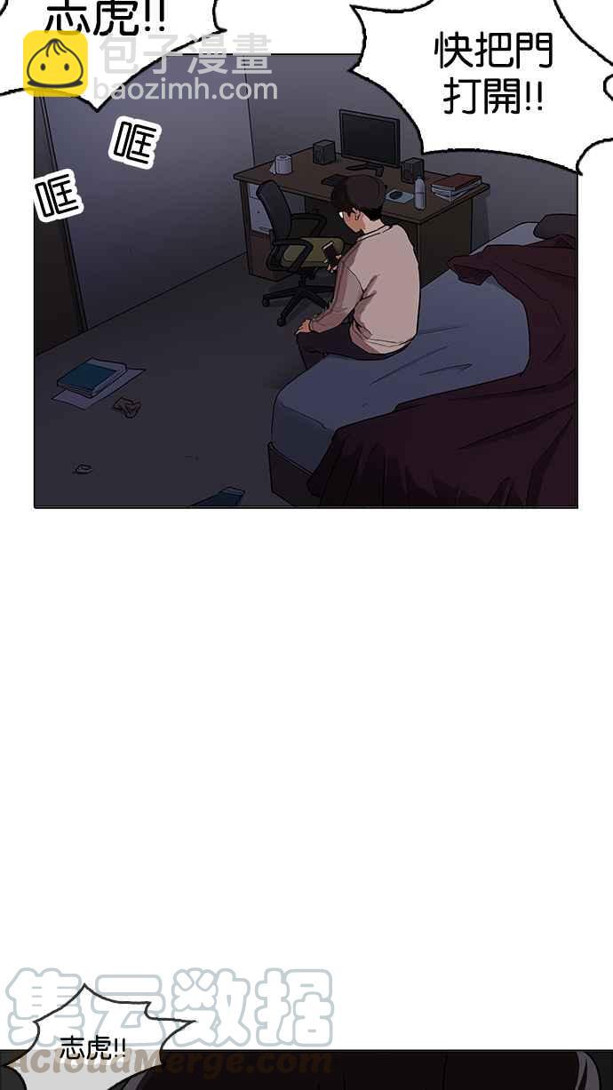 看臉時代 - [第170話] 人頭戶 [08](2/2) - 7