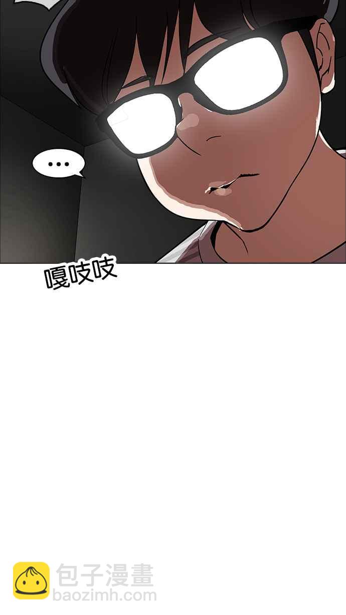 看臉時代 - [第170話] 人頭戶 [08](2/2) - 8