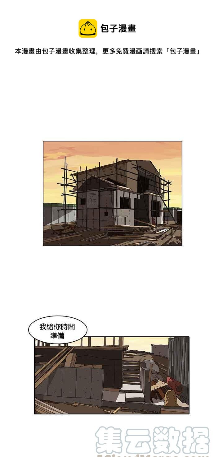 看臉時代 - [第18話] 瓦斯科 (2)(1/2) - 1