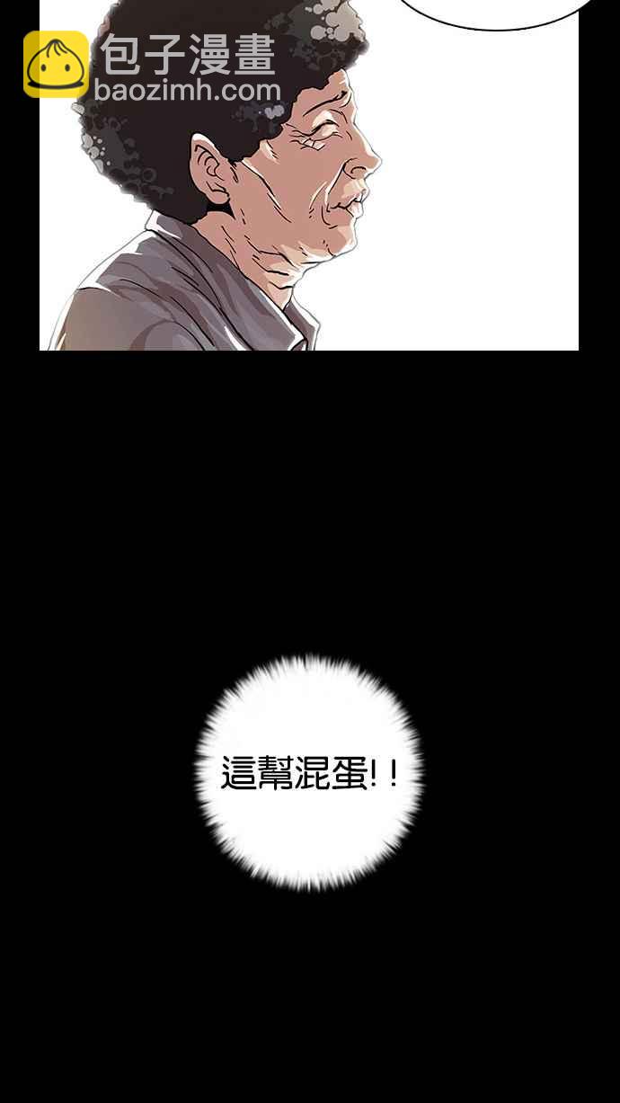 看臉時代 - [第18話] 瓦斯科 (2)(1/2) - 2