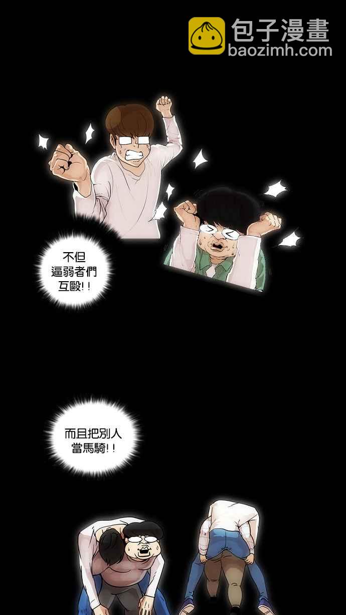 看臉時代 - [第18話] 瓦斯科 (2)(1/2) - 3