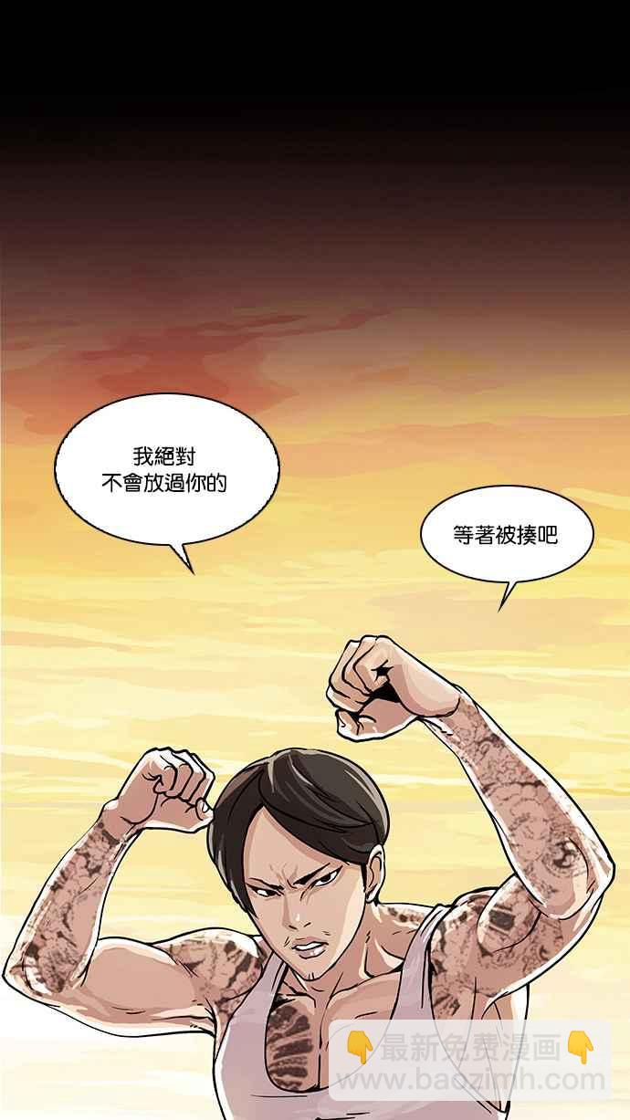 看臉時代 - [第18話] 瓦斯科 (2)(1/2) - 7