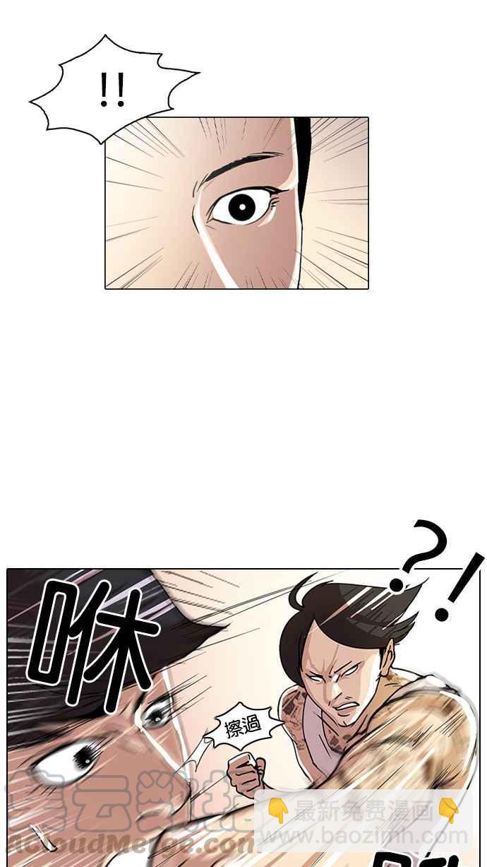 看臉時代 - [第18話] 瓦斯科 (2)(1/2) - 1