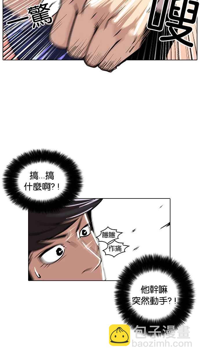 看臉時代 - [第18話] 瓦斯科 (2)(1/2) - 2