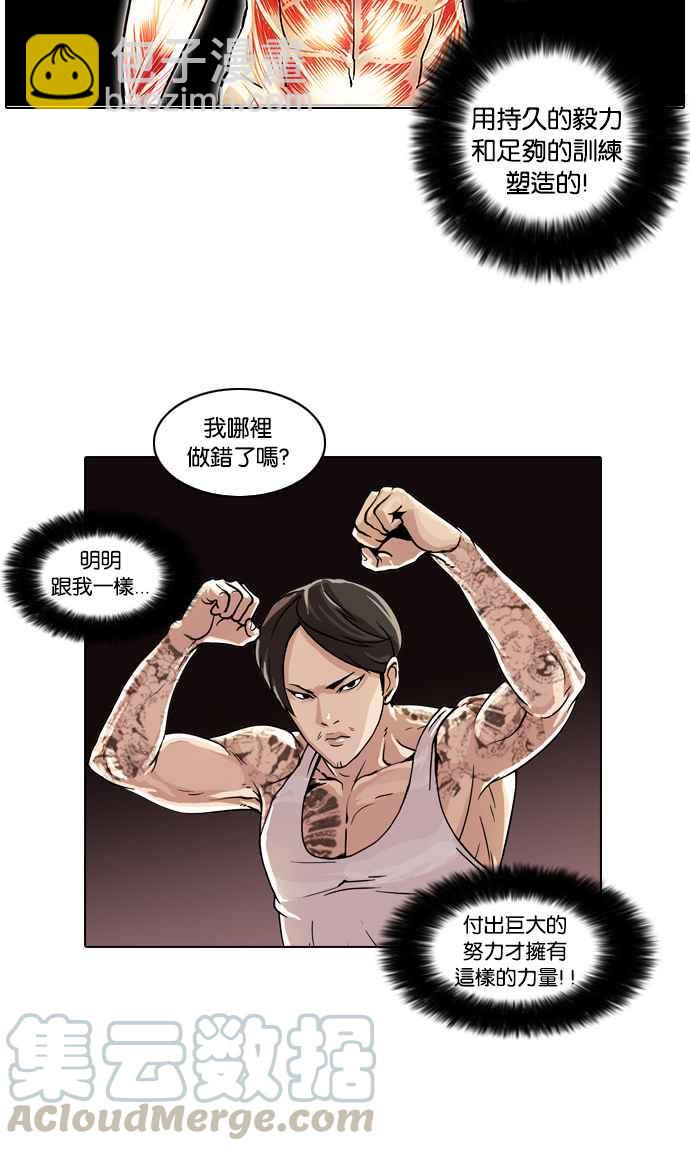 看臉時代 - [第18話] 瓦斯科 (2)(1/2) - 5