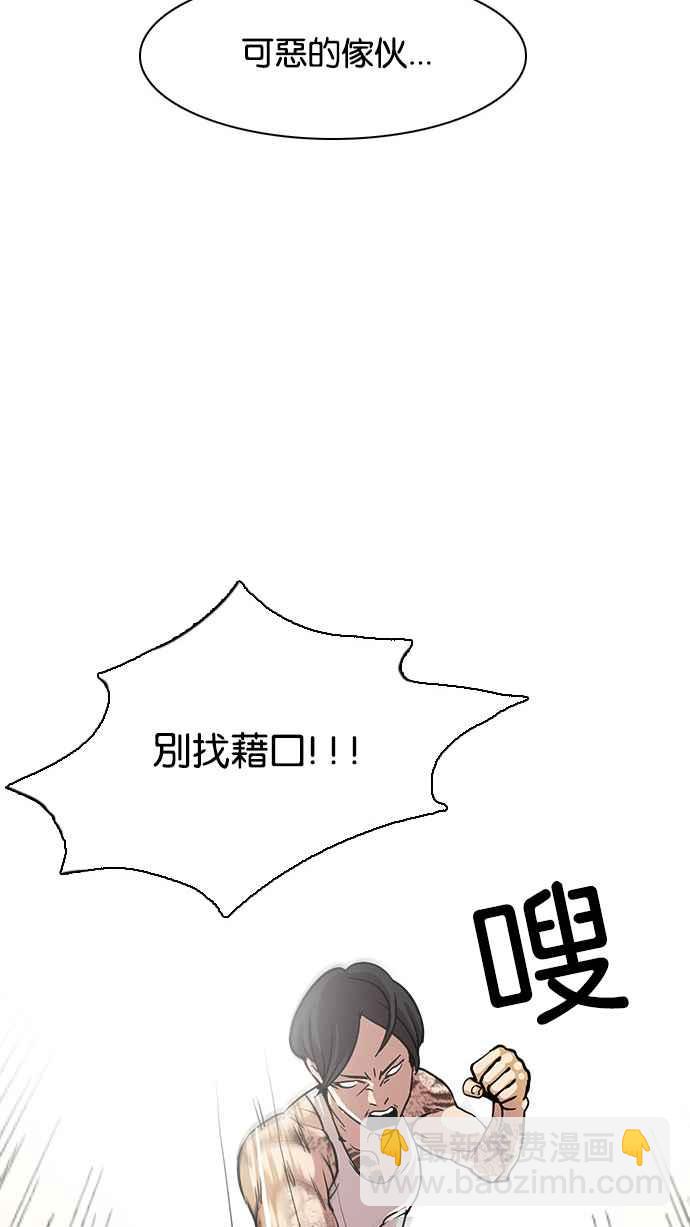 看臉時代 - [第18話] 瓦斯科 (2)(1/2) - 7