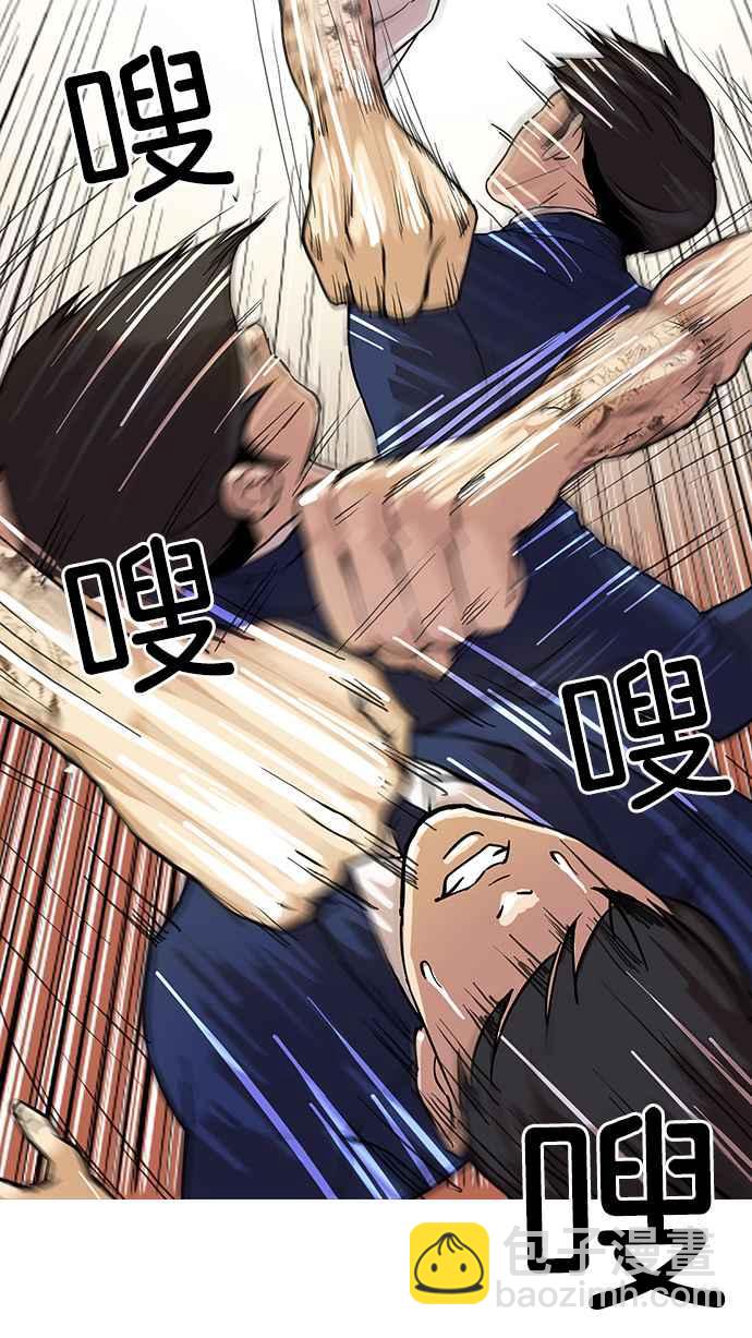 看臉時代 - [第18話] 瓦斯科 (2)(1/2) - 8