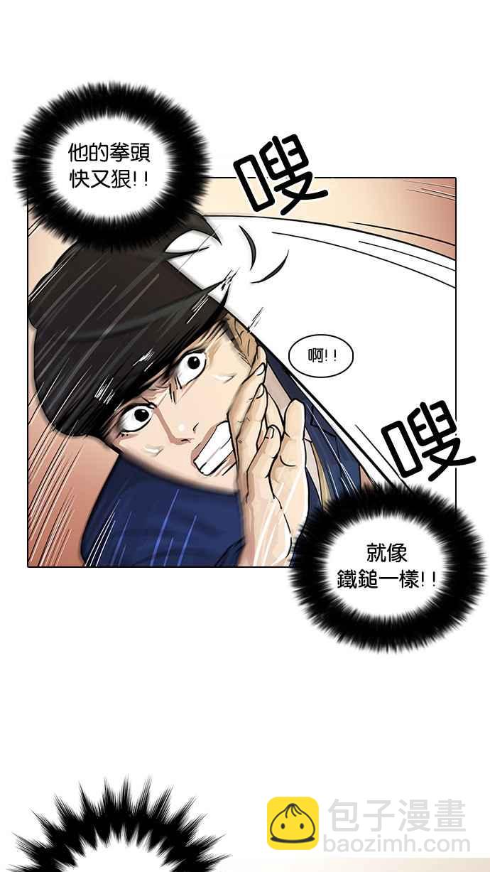 看臉時代 - [第18話] 瓦斯科 (2)(1/2) - 2