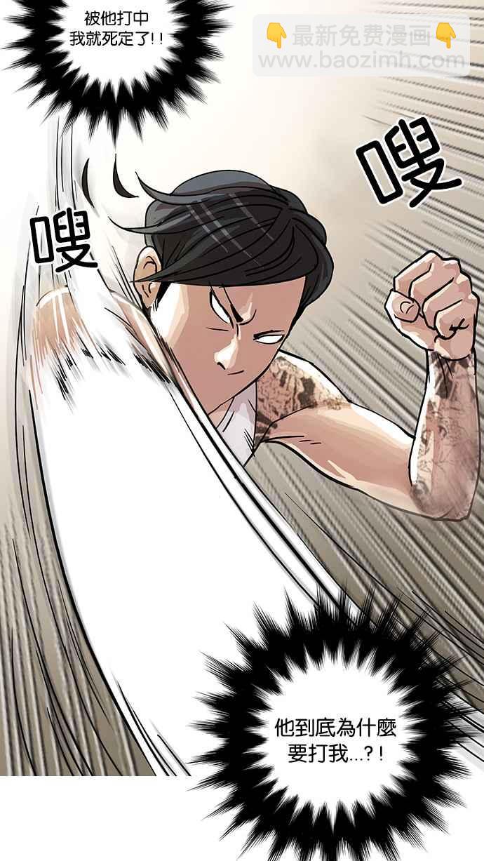 看臉時代 - [第18話] 瓦斯科 (2)(1/2) - 3