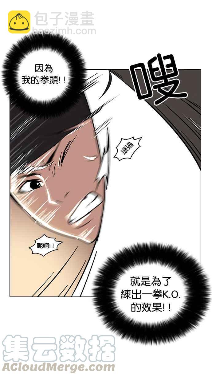 看臉時代 - [第18話] 瓦斯科 (2)(1/2) - 5