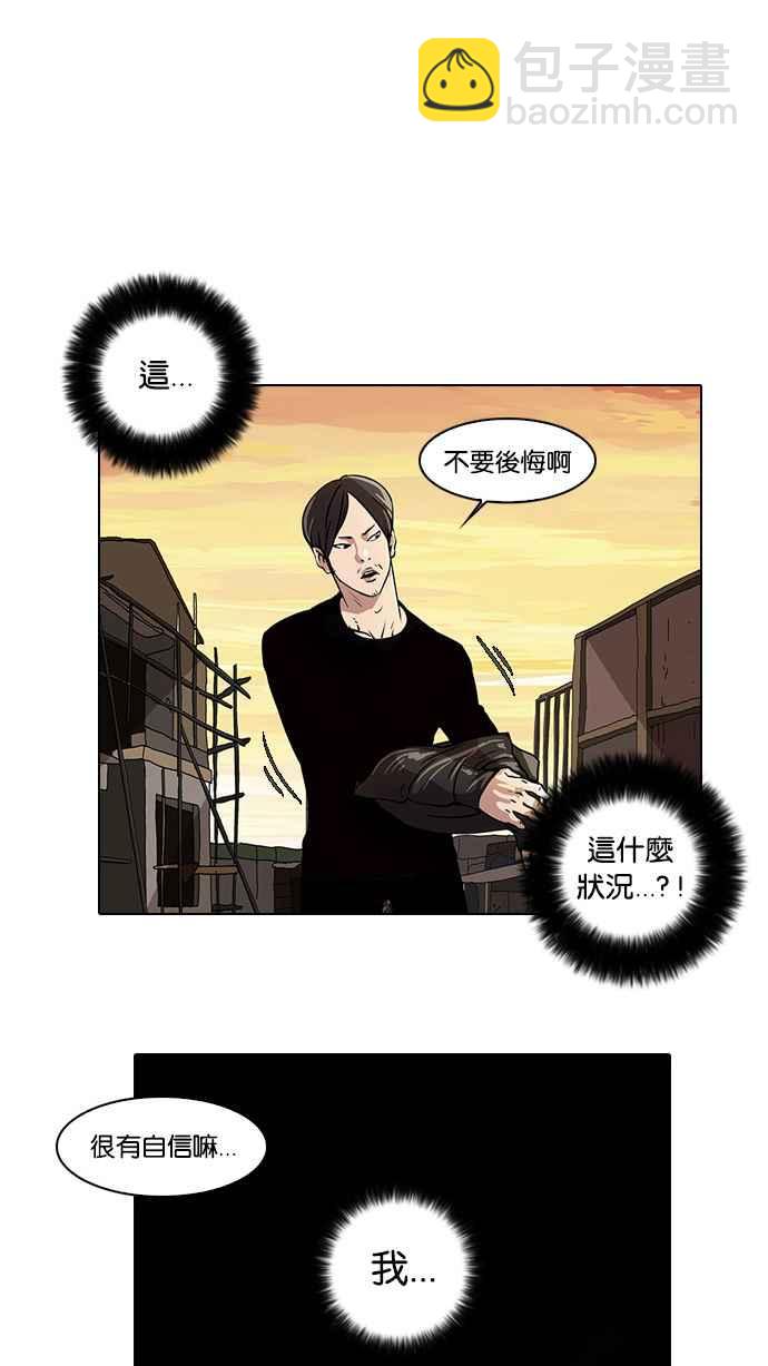 看臉時代 - [第18話] 瓦斯科 (2)(1/2) - 3