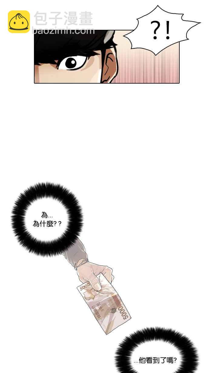 看臉時代 - [第18話] 瓦斯科 (2)(1/2) - 3