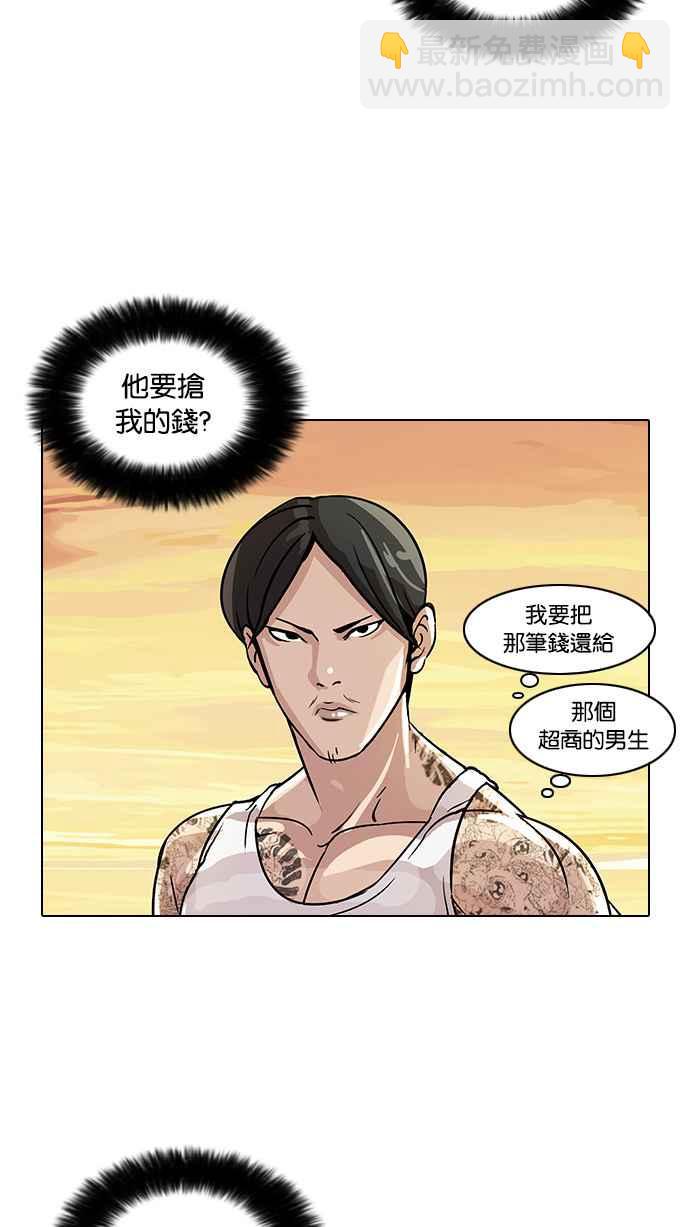 看臉時代 - [第18話] 瓦斯科 (2)(1/2) - 4