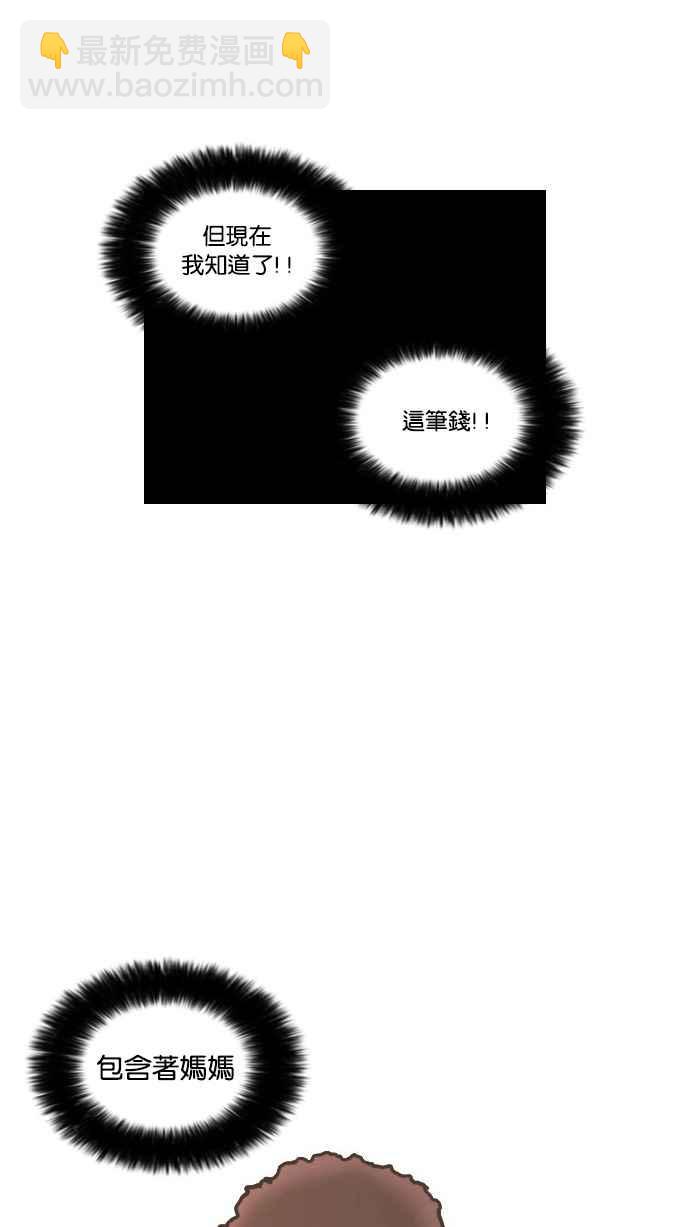 看臉時代 - [第18話] 瓦斯科 (2)(1/2) - 6