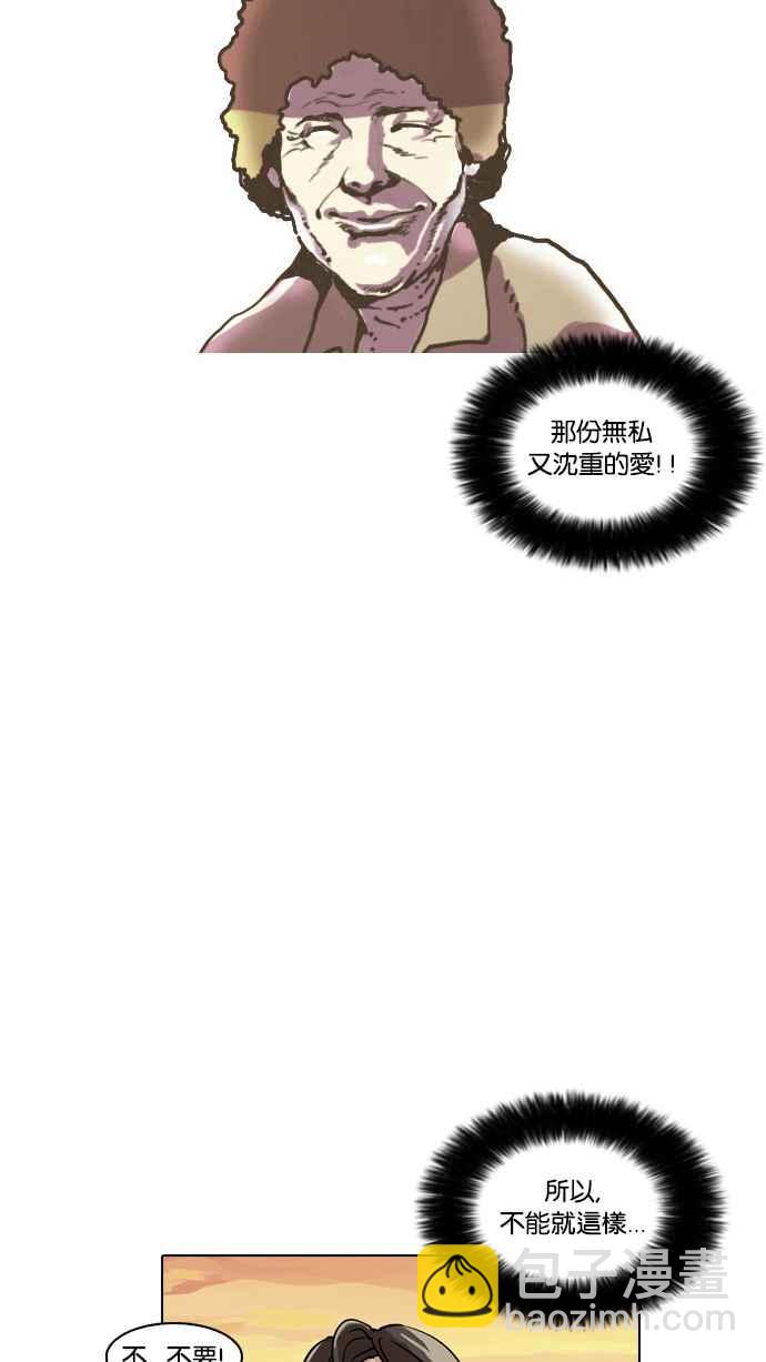 看臉時代 - [第18話] 瓦斯科 (2)(1/2) - 7