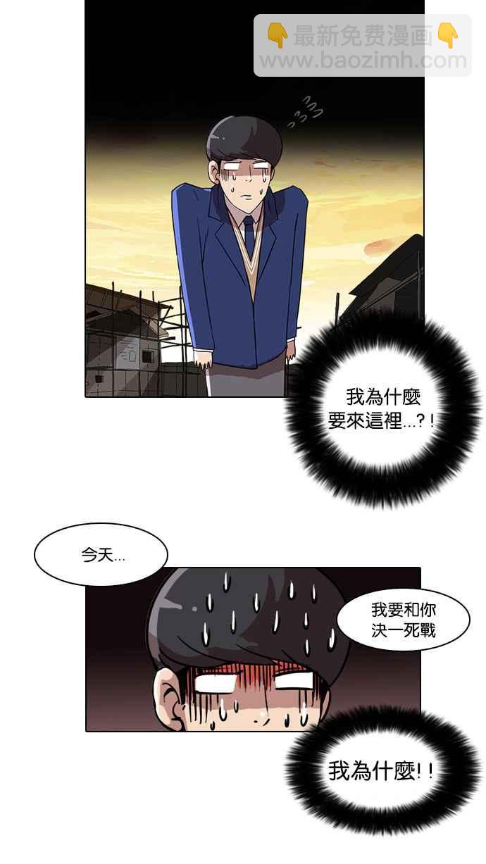 看臉時代 - [第18話] 瓦斯科 (2)(1/2) - 4