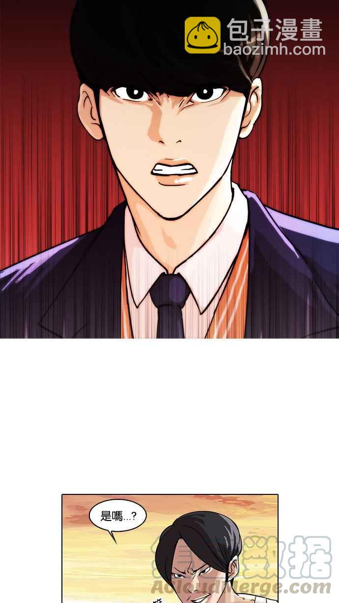 看臉時代 - [第18話] 瓦斯科 (2)(1/2) - 1