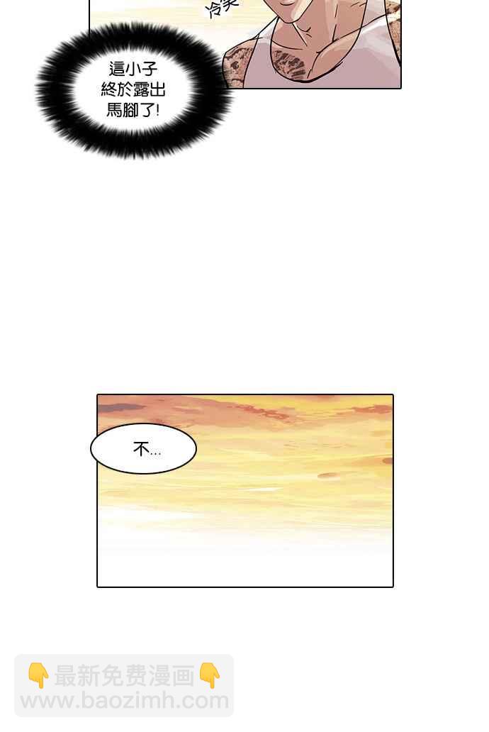 看臉時代 - [第18話] 瓦斯科 (2)(1/2) - 2