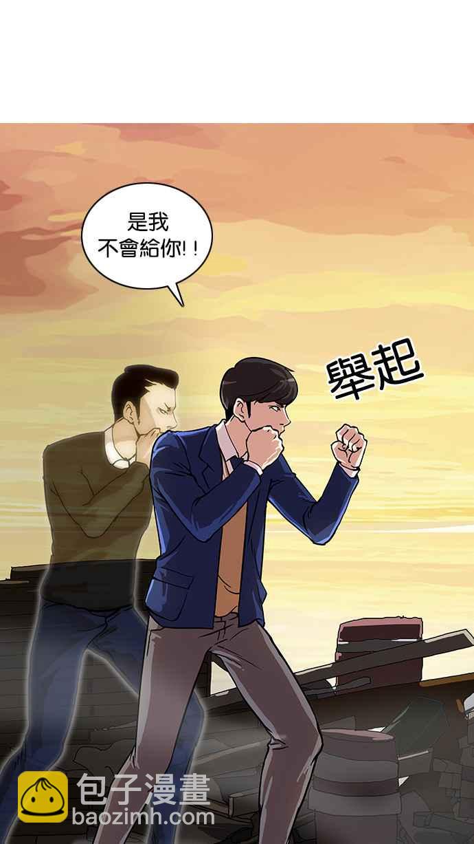 看臉時代 - [第18話] 瓦斯科 (2)(1/2) - 3