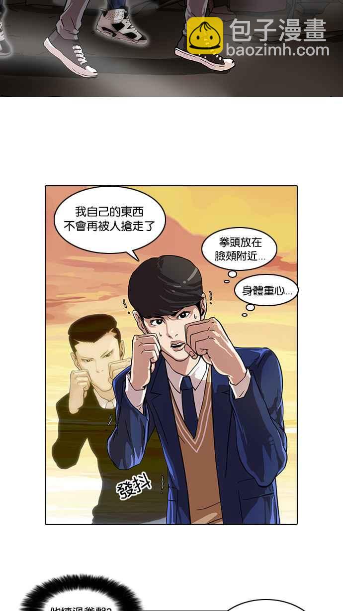 看臉時代 - [第18話] 瓦斯科 (2)(1/2) - 4