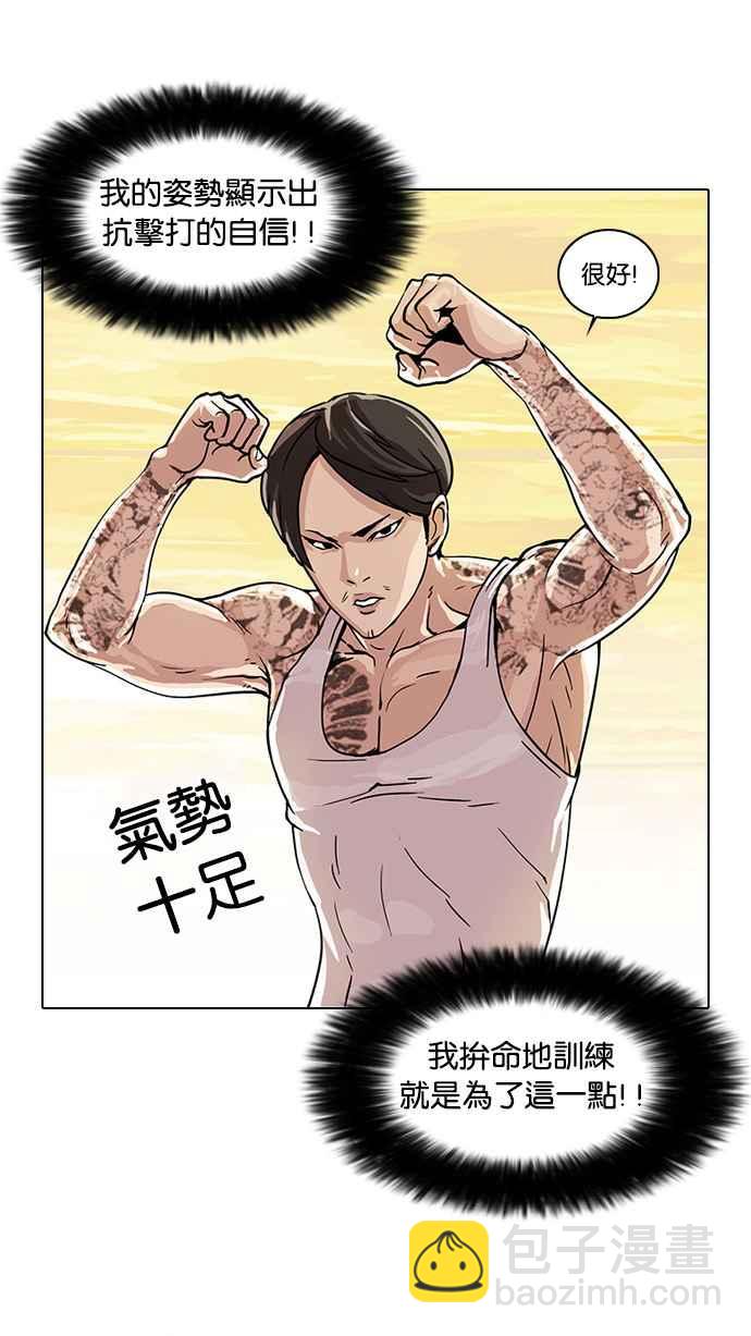 看臉時代 - [第18話] 瓦斯科 (2)(1/2) - 8