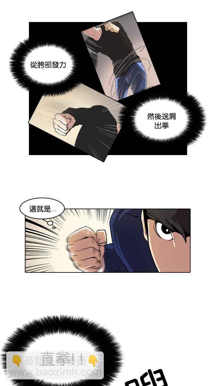 看臉時代 - [第18話] 瓦斯科 (2)(1/2) - 2