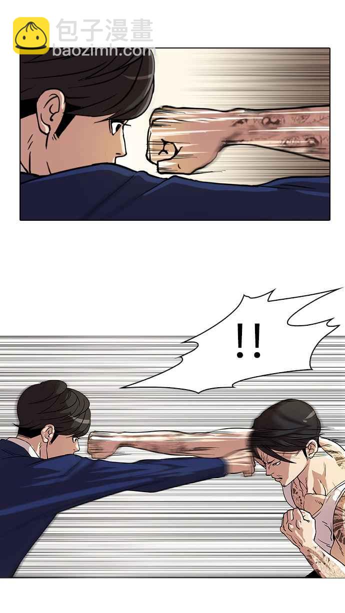 看臉時代 - [第18話] 瓦斯科 (2)(2/2) - 1