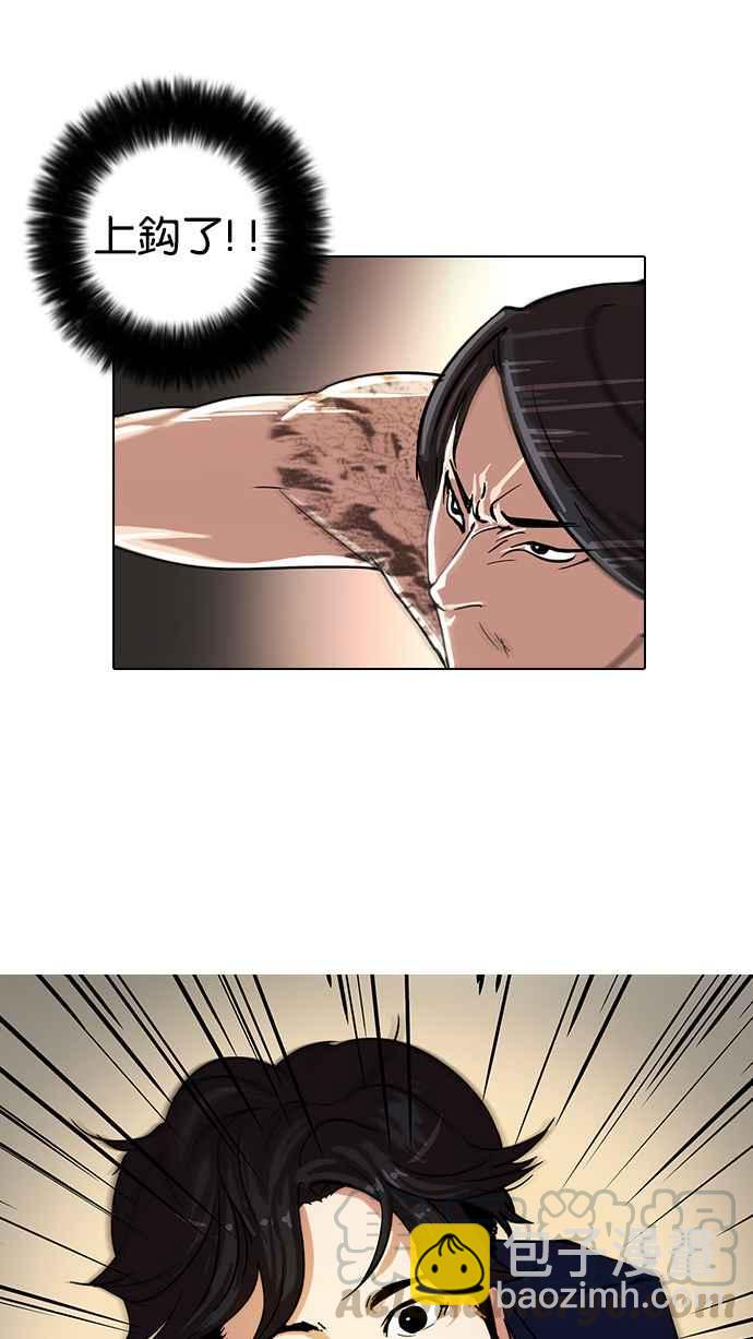 看臉時代 - [第18話] 瓦斯科 (2)(2/2) - 2