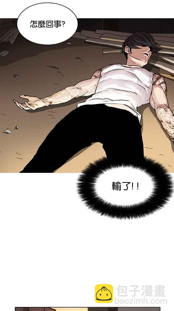 看臉時代 - [第18話] 瓦斯科 (2)(2/2) - 2