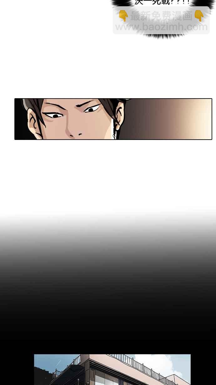 看臉時代 - [第18話] 瓦斯科 (2)(1/2) - 6