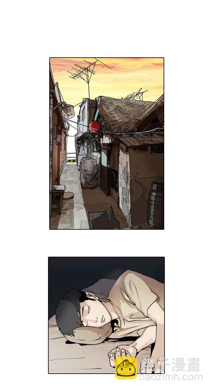 看臉時代 - [第18話] 瓦斯科 (2)(2/2) - 4