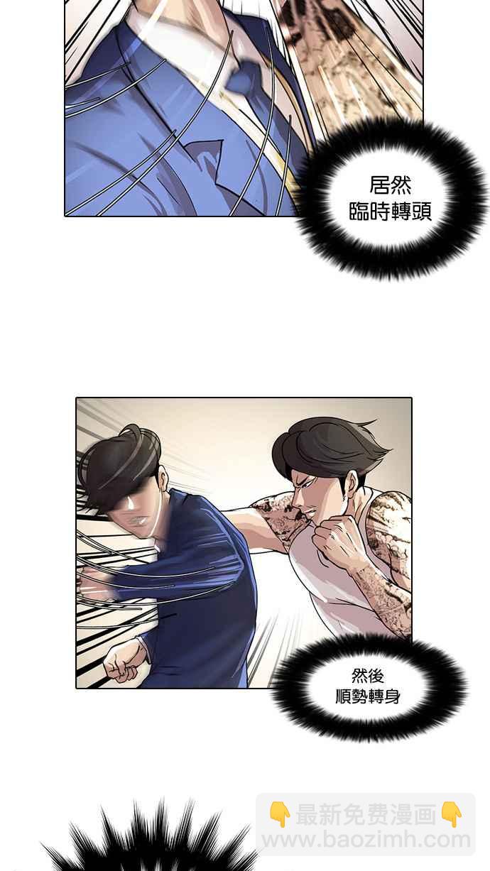 看臉時代 - [第18話] 瓦斯科 (2)(2/2) - 3